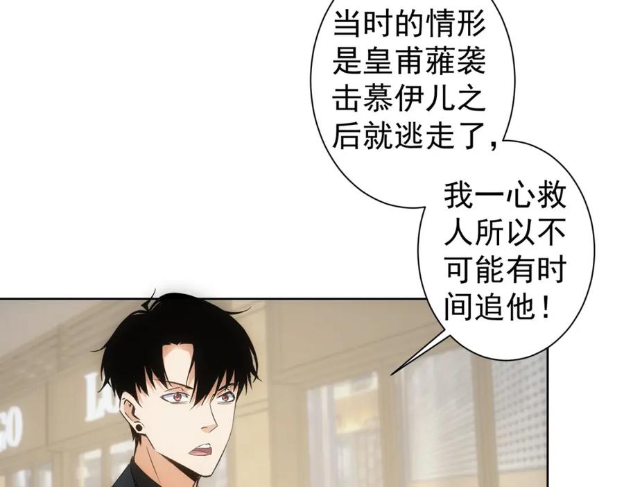 我能看到成功率 第291话 是敌是友 第51页