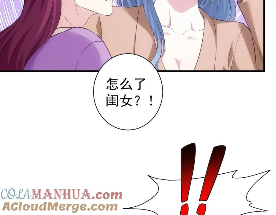 我能看到成功率 第292话 三只狐狸 第53页