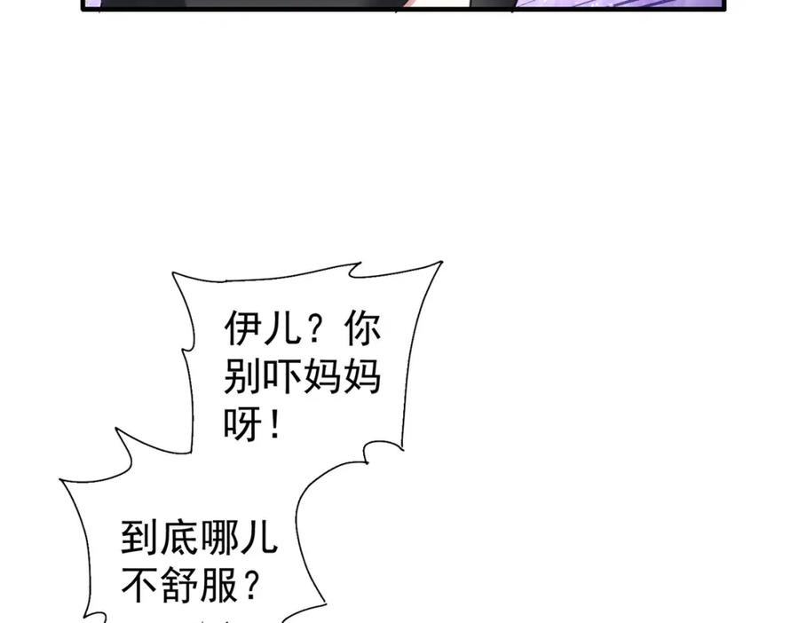 我能看到成功率 第292话 三只狐狸 第59页
