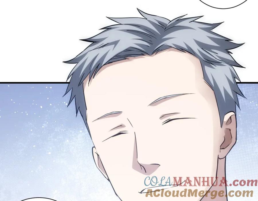 我能看到成功率 第292话 三只狐狸 第105页