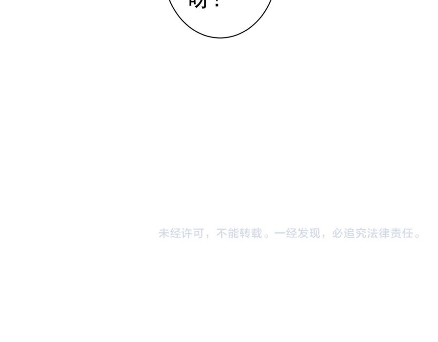 我能看到成功率 第292话 三只狐狸 第112页