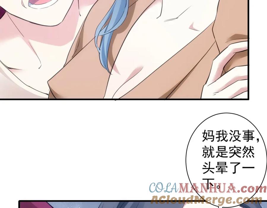 我能看到成功率 第292话 三只狐狸 第61页