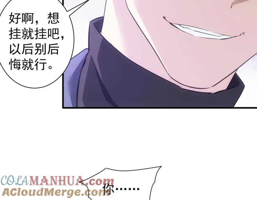 我能看到成功率 第292话 三只狐狸 第17页