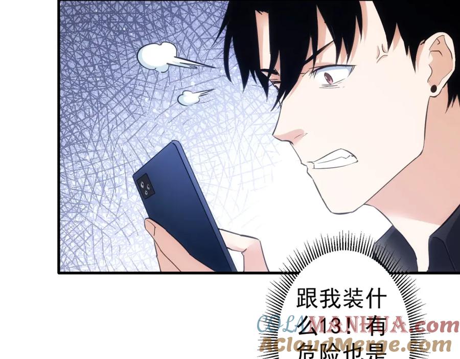 我能看到成功率 第292话 三只狐狸 第29页