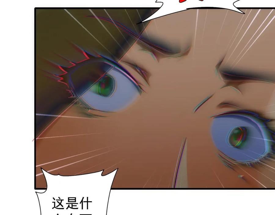 我能看到成功率 第292话 三只狐狸 第54页