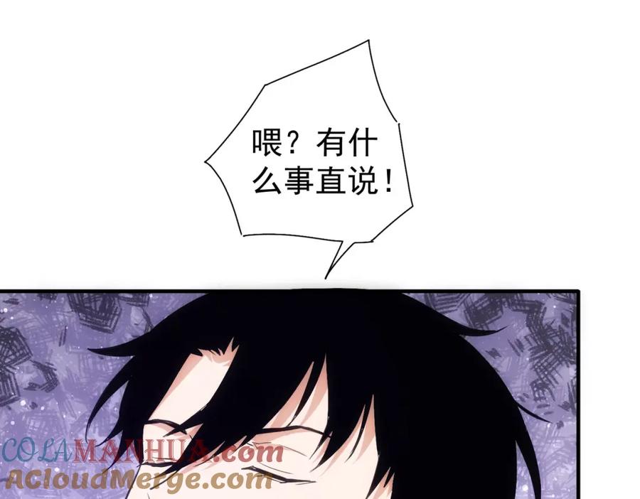 我能看到成功率 第292话 三只狐狸 第13页
