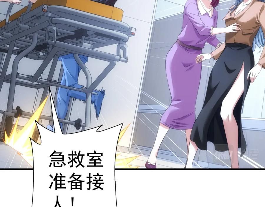 我能看到成功率 第292话 三只狐狸 第51页