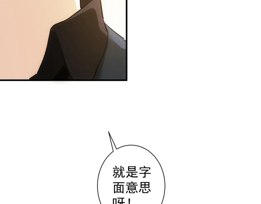 我能看到成功率 第292话 三只狐狸 第111页