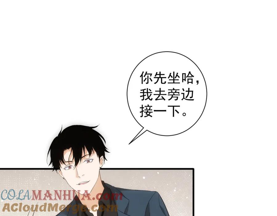 我能看到成功率 第292话 三只狐狸 第5页