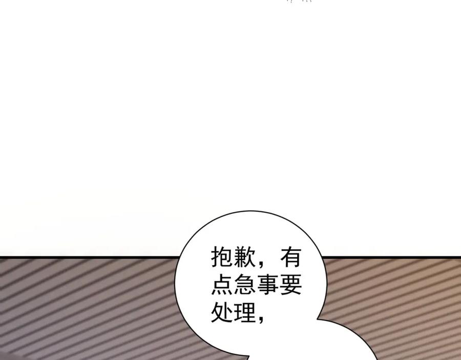 我能看到成功率 第292话 三只狐狸 第32页