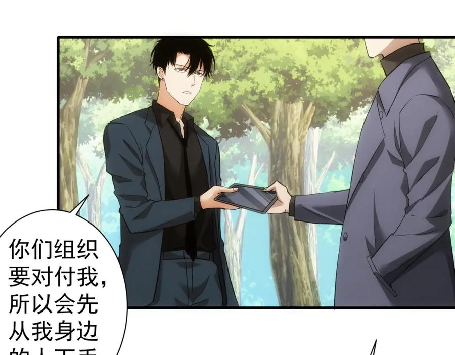 我能看到成功率 第292话 三只狐狸 第94页