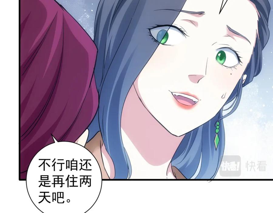 我能看到成功率 第292话 三只狐狸 第62页