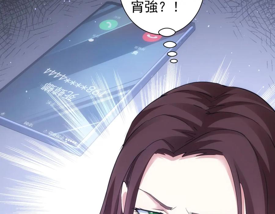 我能看到成功率 第292话 三只狐狸 第23页