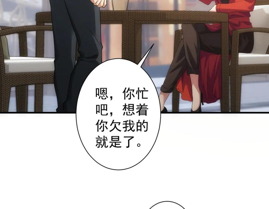 我能看到成功率 第292话 三只狐狸 第34页