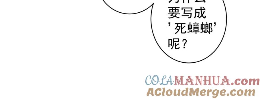 我能看到成功率 第292话 三只狐狸 第25页