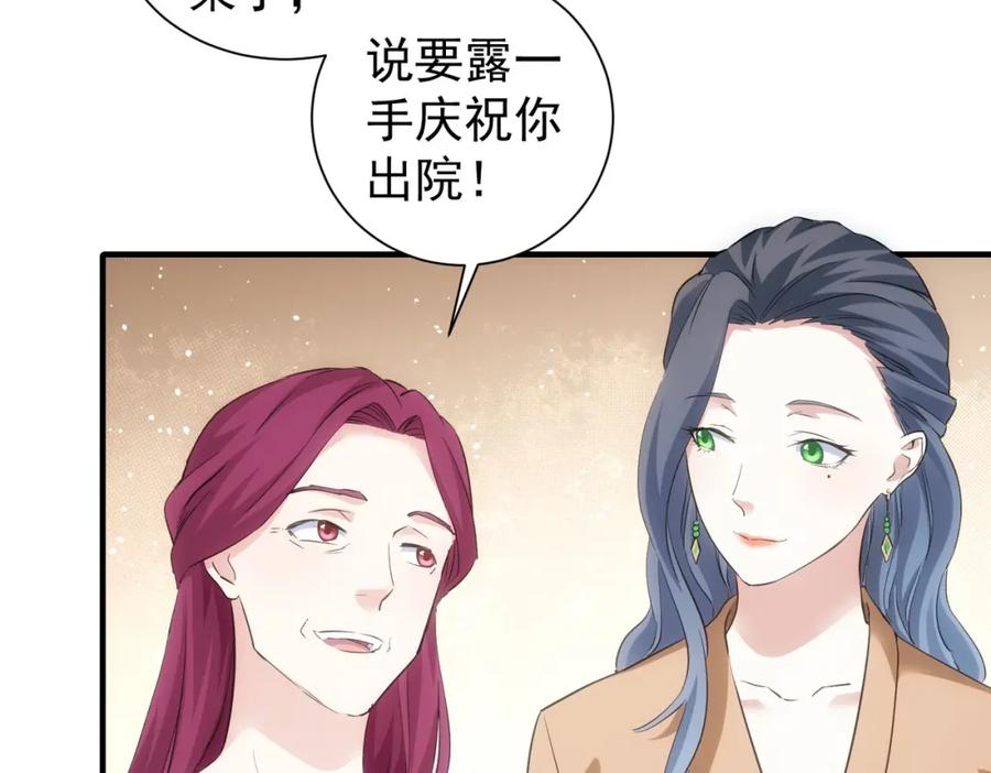 我能看到成功率 第292话 三只狐狸 第44页