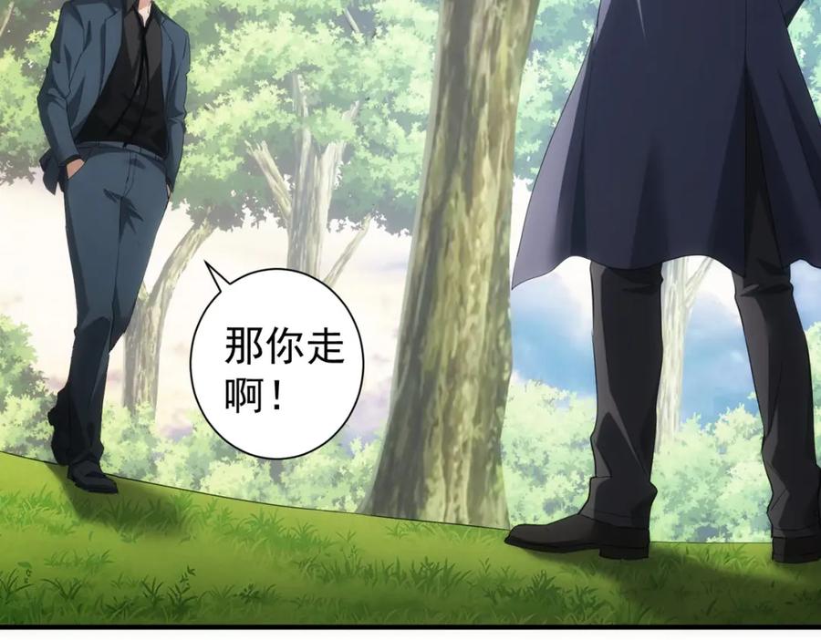 我能看到成功率 第292话 三只狐狸 第78页