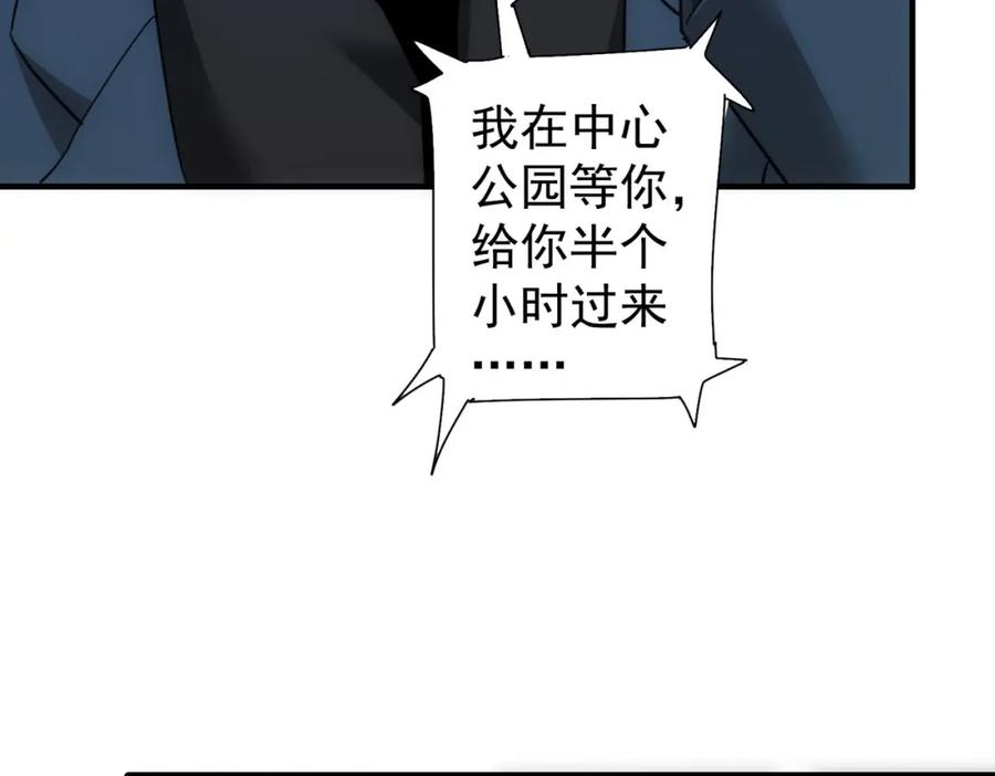 我能看到成功率 第292话 三只狐狸 第28页