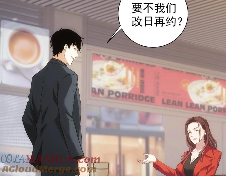 我能看到成功率 第292话 三只狐狸 第33页