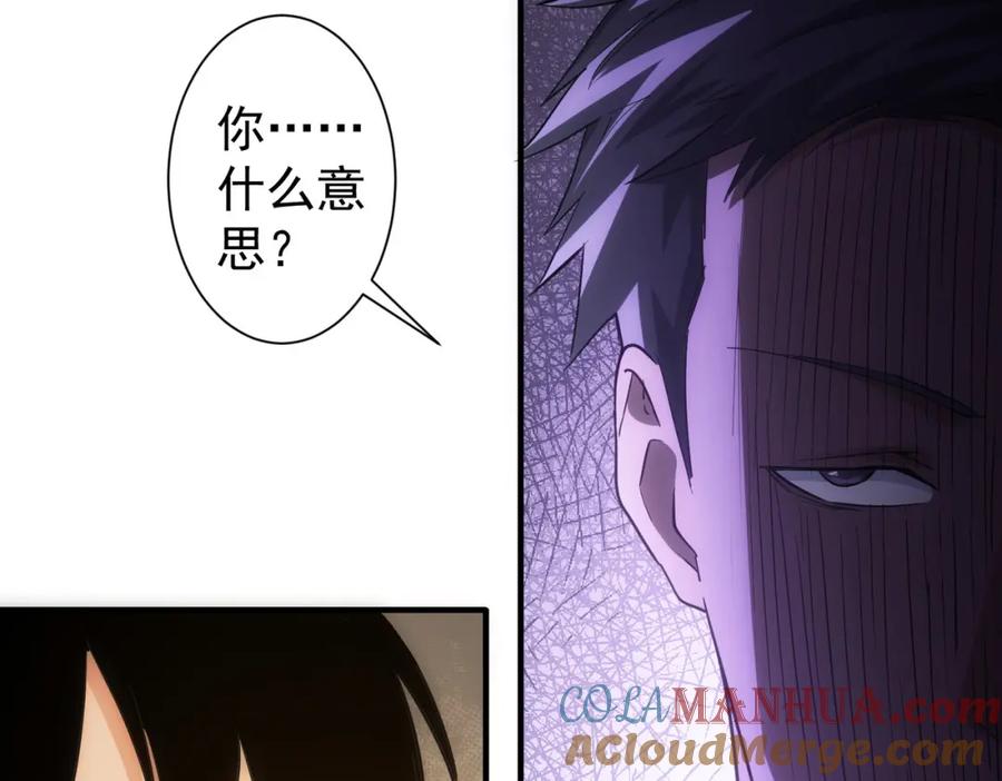 我能看到成功率 第292话 三只狐狸 第109页