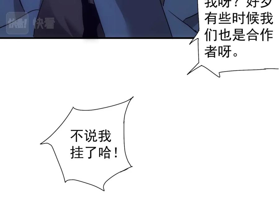 我能看到成功率 第292话 三只狐狸 第15页