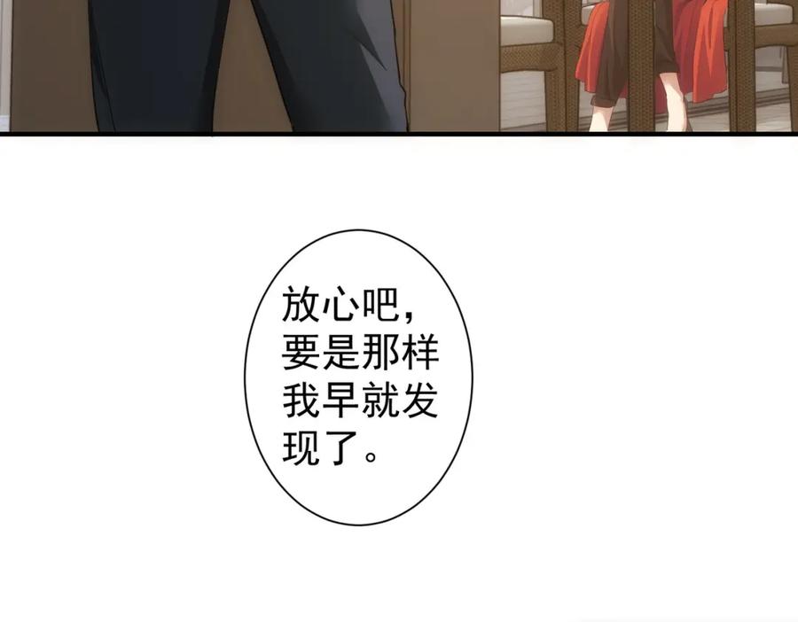 我能看到成功率 第292话 三只狐狸 第10页