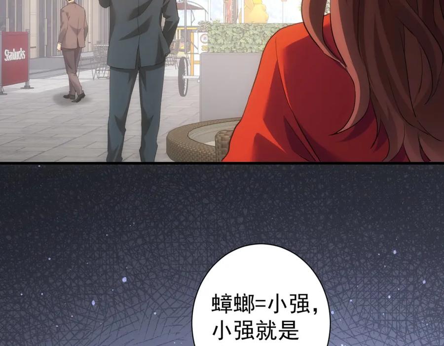我能看到成功率 第292话 三只狐狸 第22页