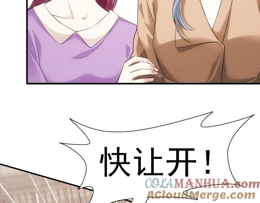 我能看到成功率 第292话 三只狐狸 第45页