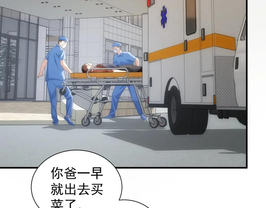 我能看到成功率 第292话 三只狐狸 第43页