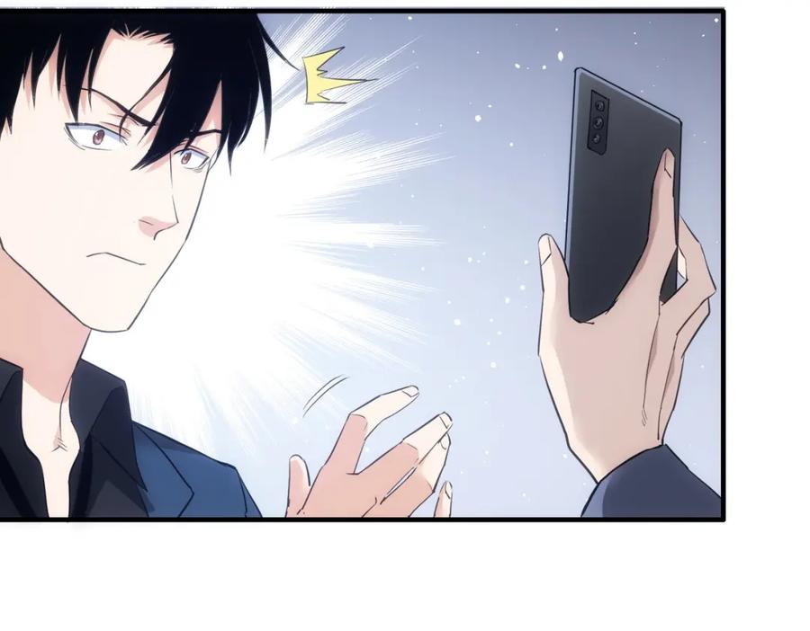 我能看到成功率 第292话 三只狐狸 第83页