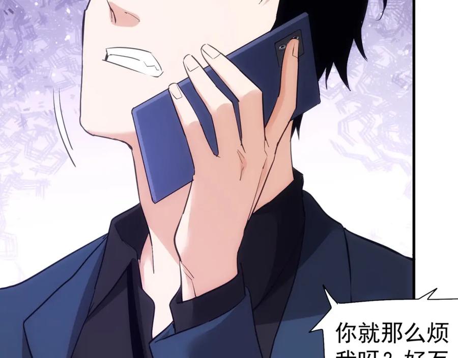 我能看到成功率 第292话 三只狐狸 第14页