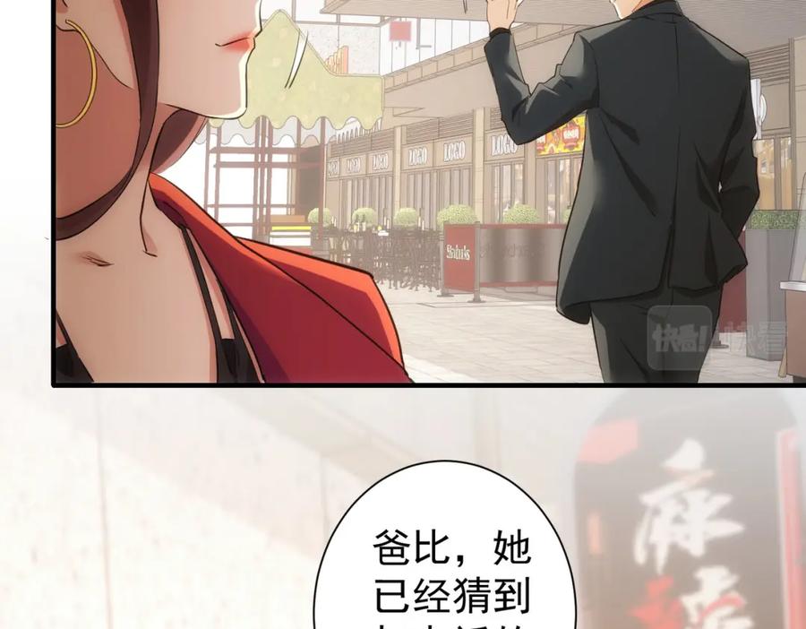 我能看到成功率 第292话 三只狐狸 第36页