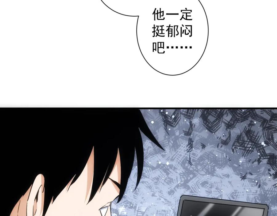 我能看到成功率 第292话 三只狐狸 第90页