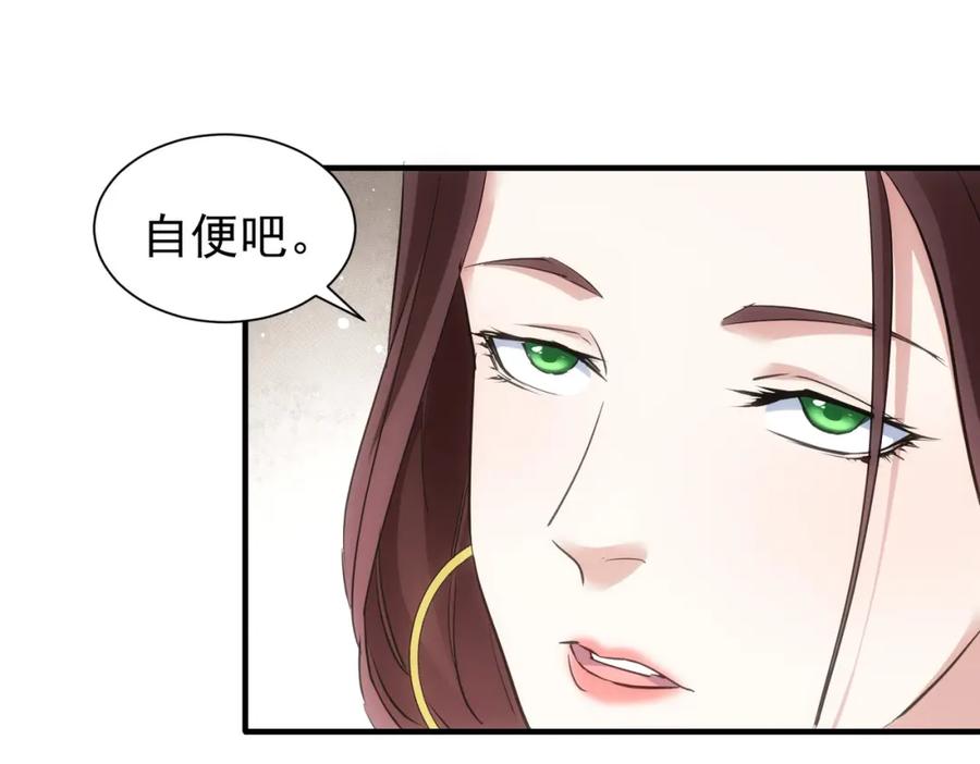 我能看到成功率 第292话 三只狐狸 第7页