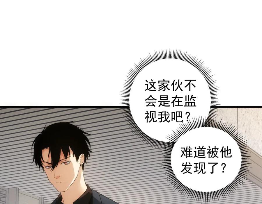 我能看到成功率 第292话 三只狐狸 第8页