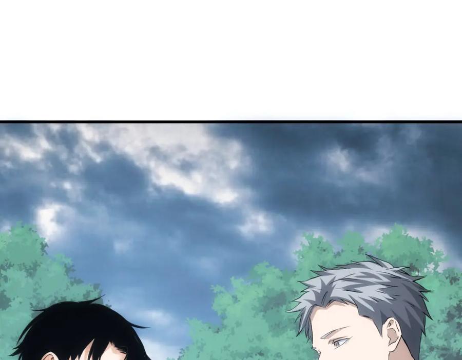 我能看到成功率 第292话 三只狐狸 第79页
