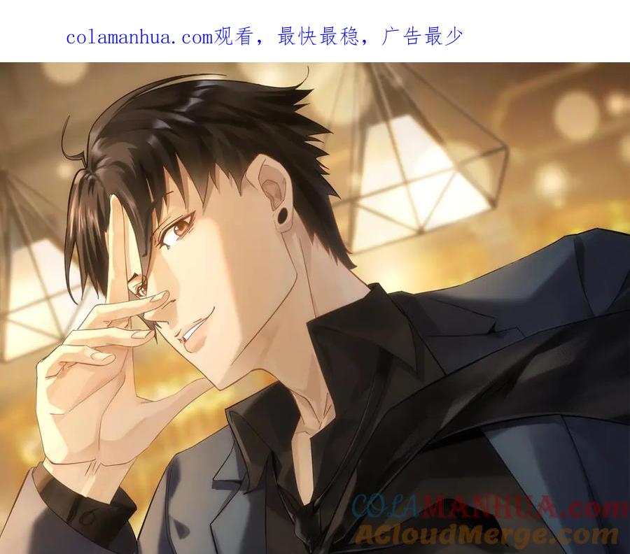 我能看到成功率 第292话 三只狐狸 第1页