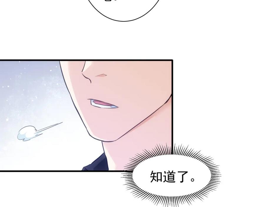 我能看到成功率 第292话 三只狐狸 第31页