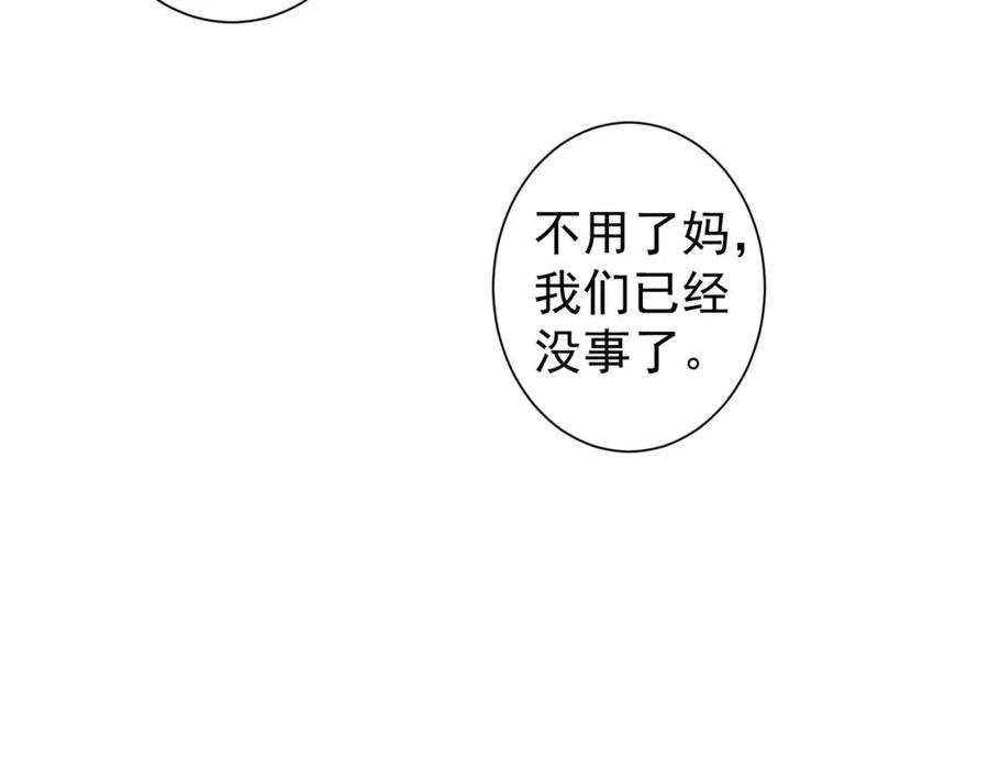 我能看到成功率 第292话 三只狐狸 第63页