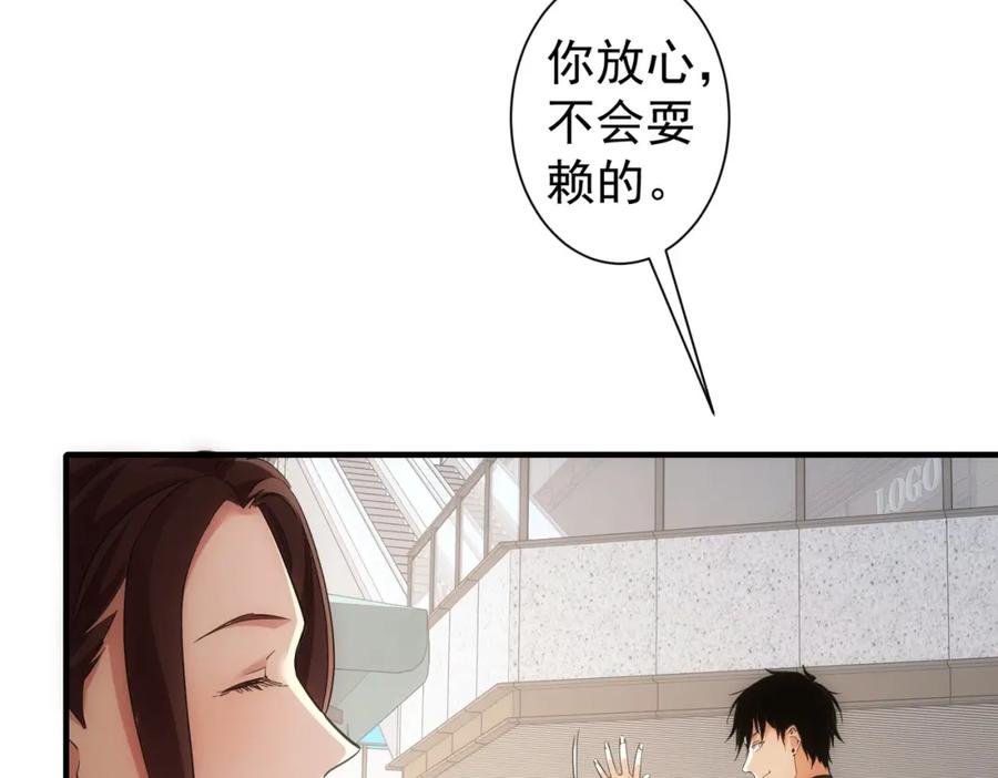 我能看到成功率 第292话 三只狐狸 第35页