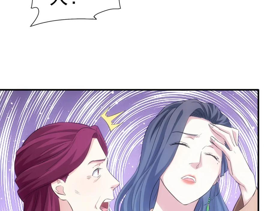 我能看到成功率 第292话 三只狐狸 第52页