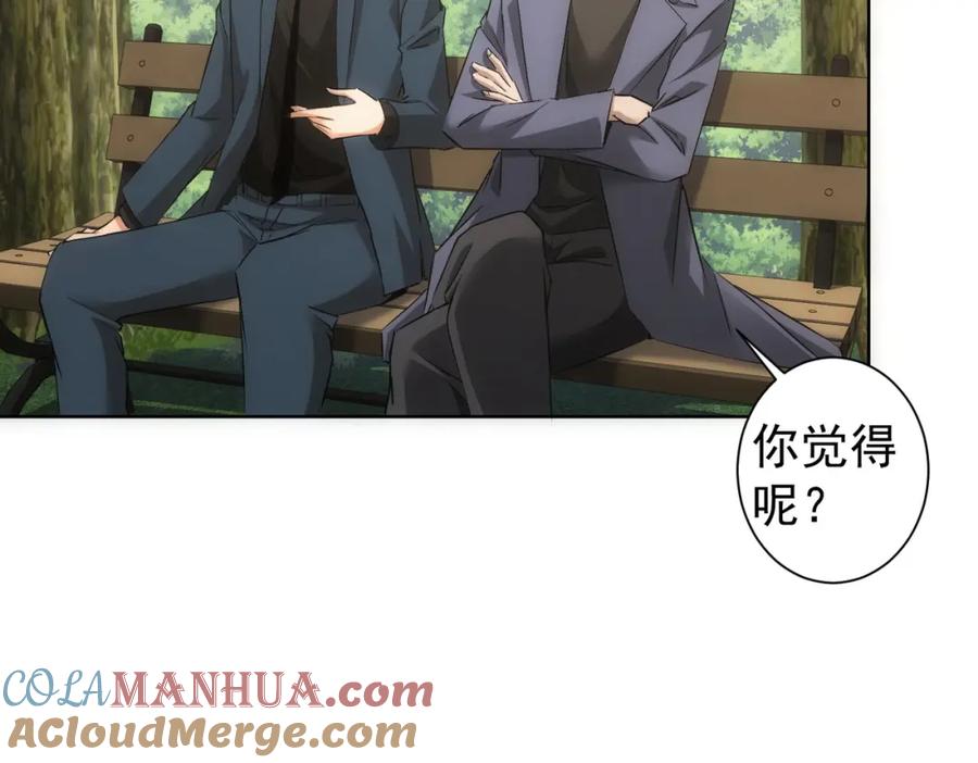 我能看到成功率 第293话 皇甫琳 第41页