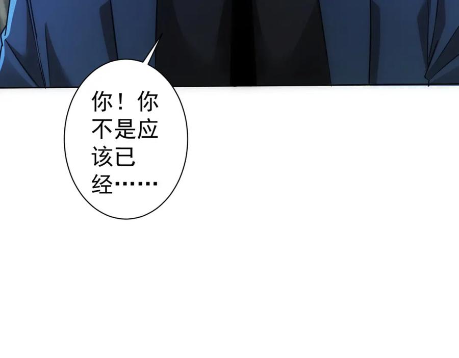 我能看到成功率 第293话 皇甫琳 第90页