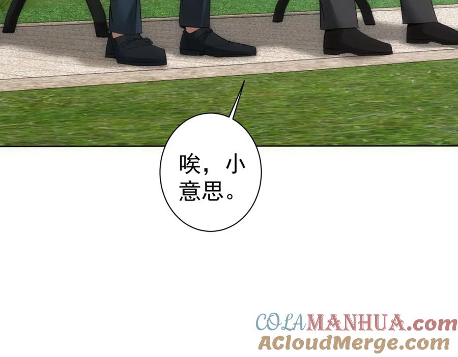 我能看到成功率 第293话 皇甫琳 第53页