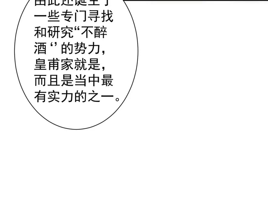 我能看到成功率 第293话 皇甫琳 第23页