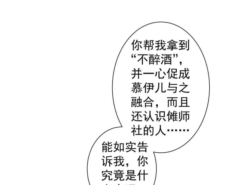 我能看到成功率 第293话 皇甫琳 第75页