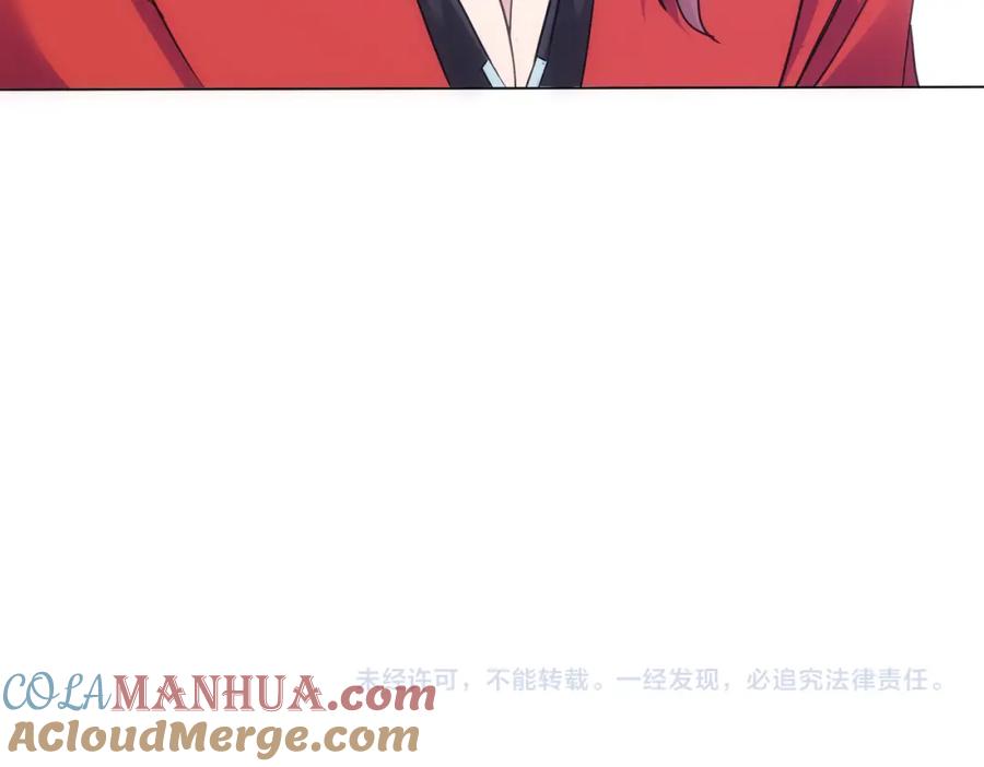 我能看到成功率 第293话 皇甫琳 第121页