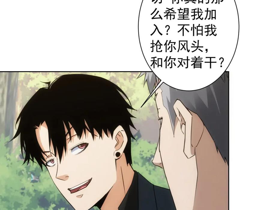 我能看到成功率 第293话 皇甫琳 第48页