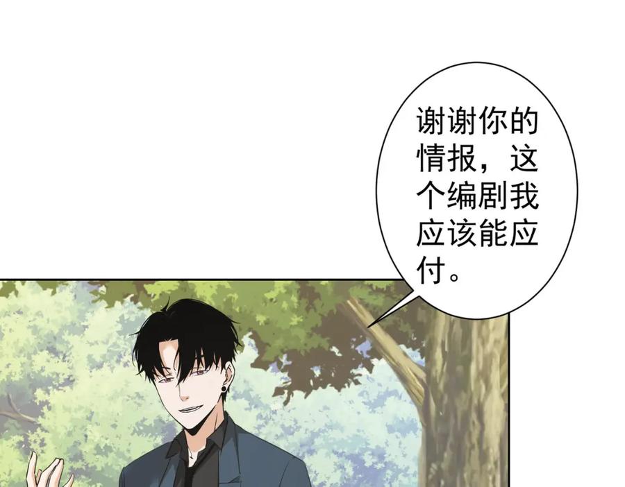 我能看到成功率 第293话 皇甫琳 第55页