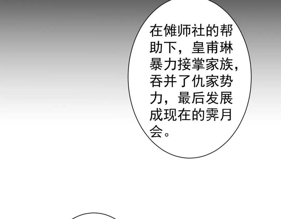 我能看到成功率 第293话 皇甫琳 第39页